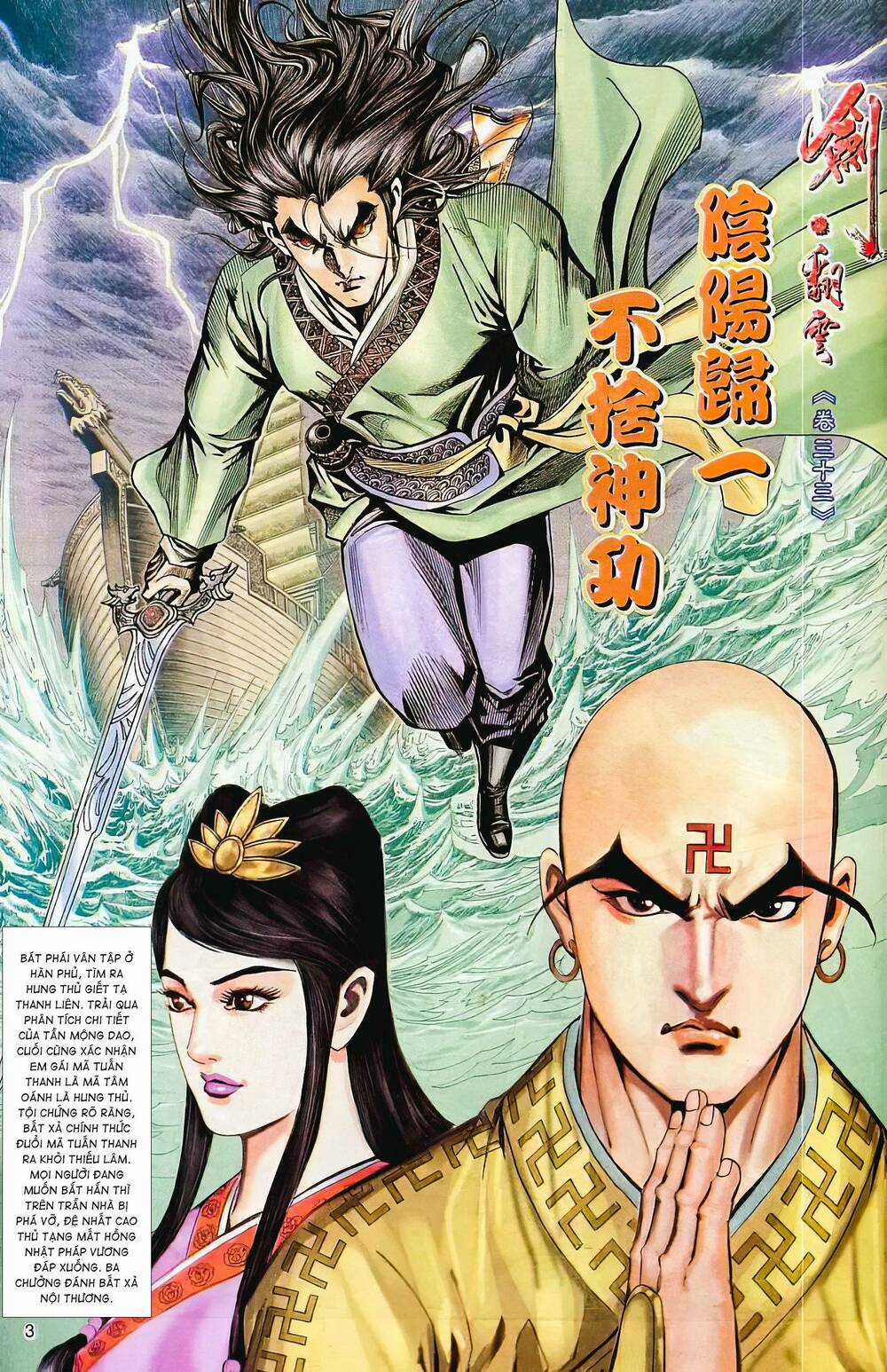 Phiên Vân Phúc Vũ Ii - Chapter 63 - Trang 2