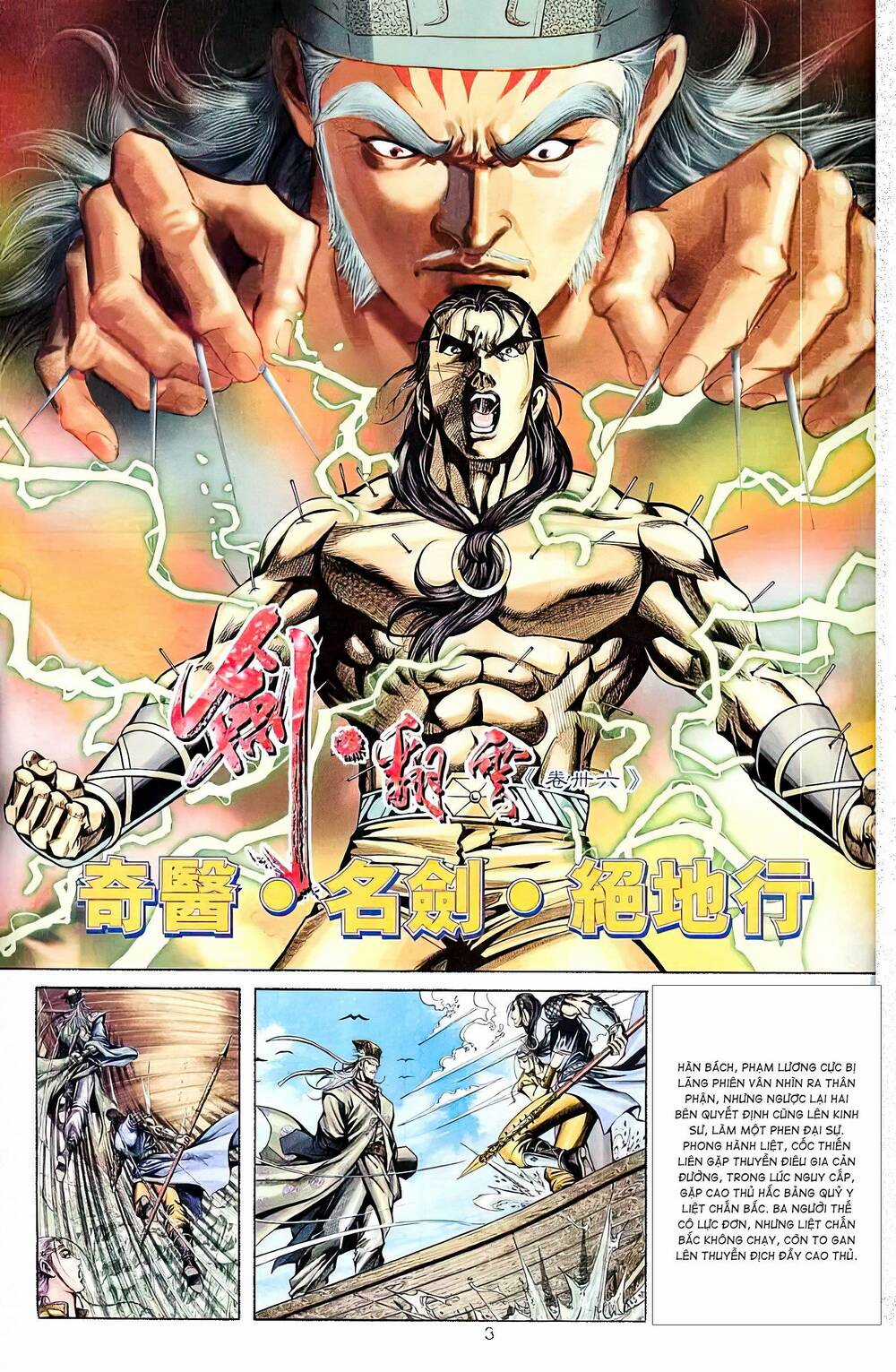 Phiên Vân Phúc Vũ Ii - Chapter 69 - Trang 2