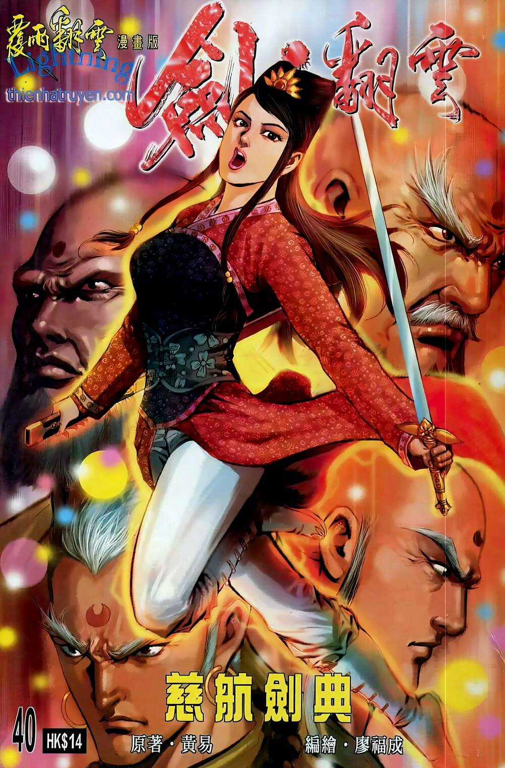 Phiên Vân Phúc Vũ Ii - Chapter 77 - Trang 1