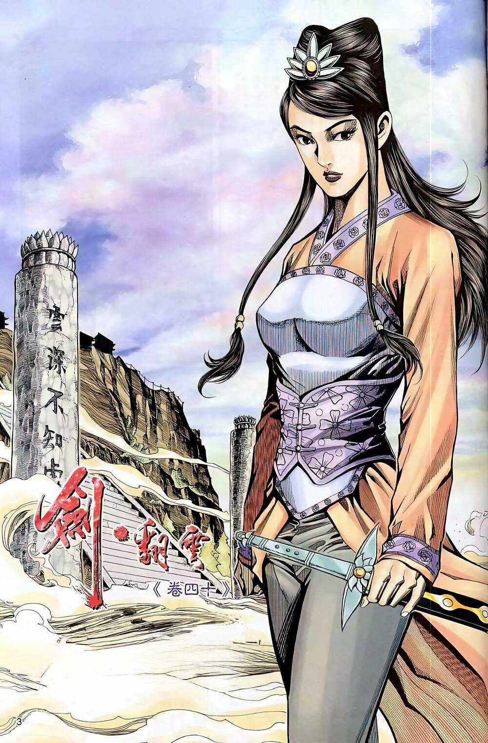 Phiên Vân Phúc Vũ Ii - Chapter 77 - Trang 2