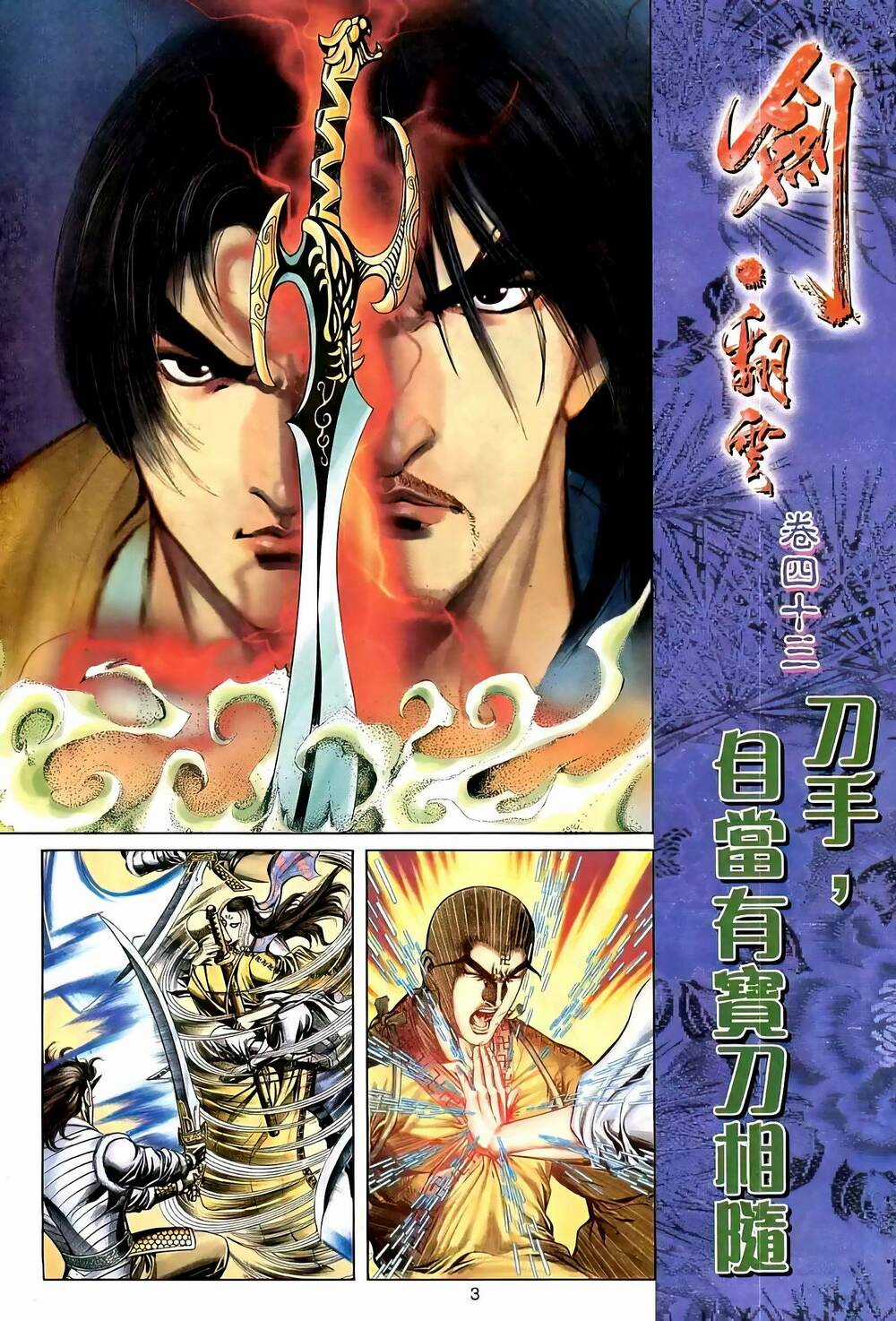 Phiên Vân Phúc Vũ Ii - Chapter 83 - Trang 2