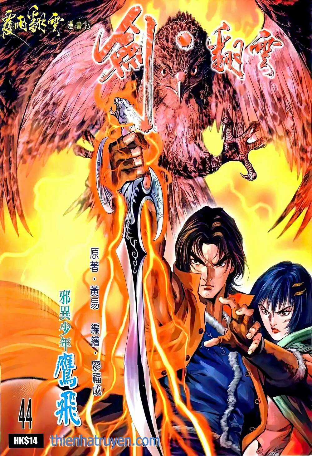 Phiên Vân Phúc Vũ Ii - Chapter 85 - Trang 1