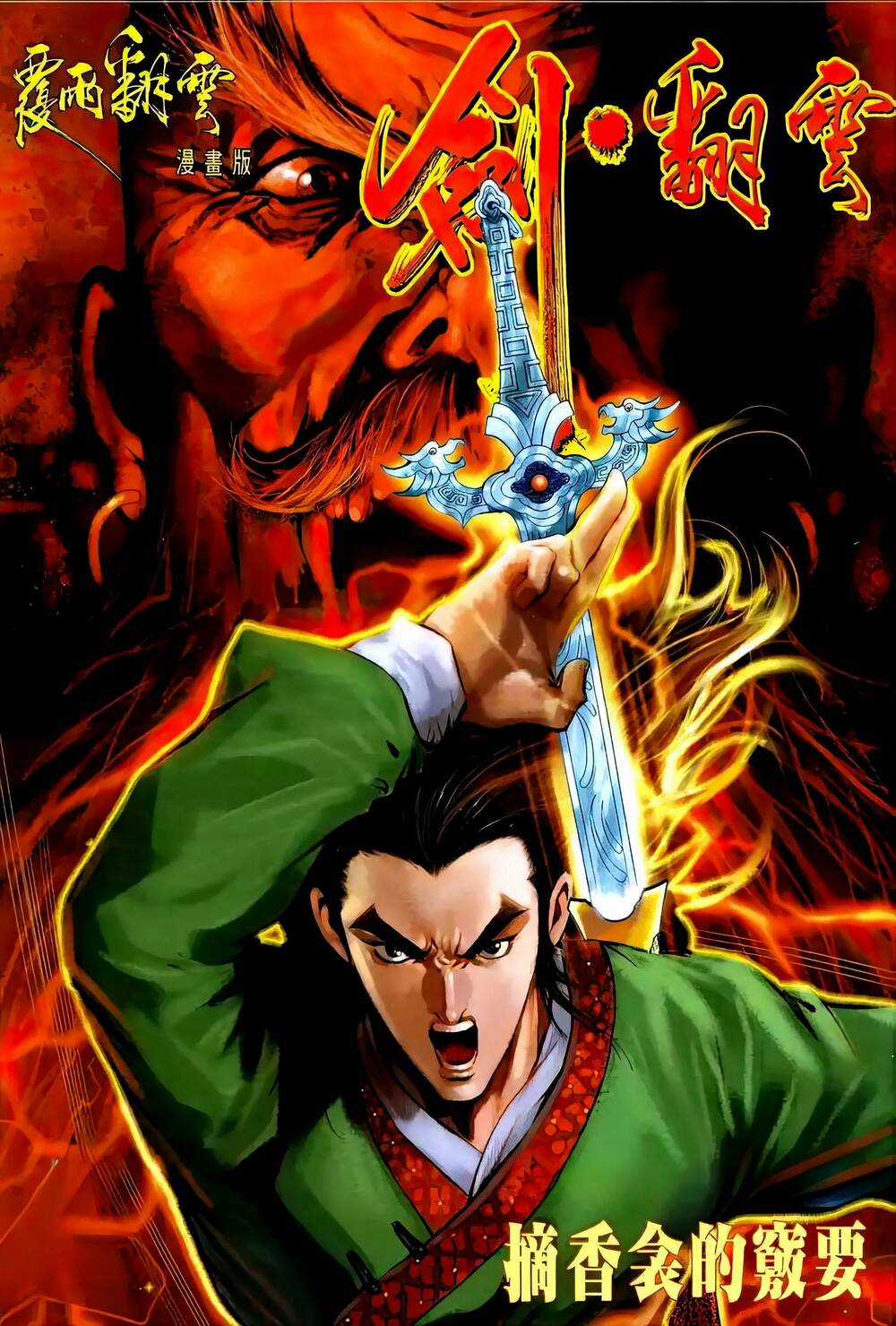 Phiên Vân Phúc Vũ Ii - Chapter 89 - Trang 1