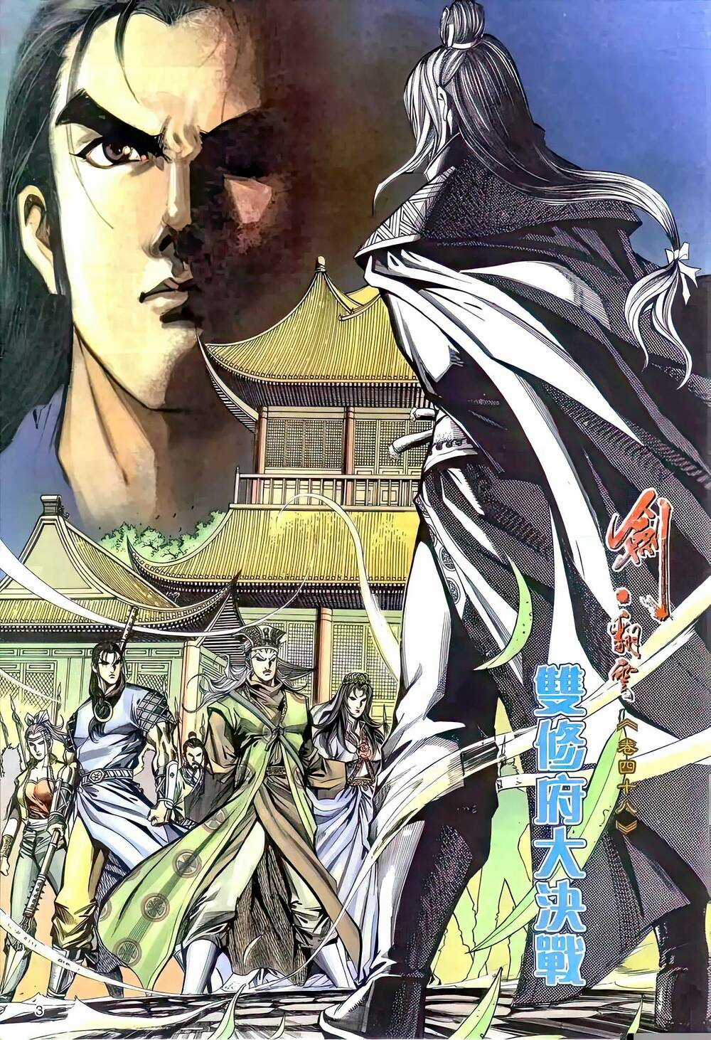 Phiên Vân Phúc Vũ Ii - Chapter 93 - Trang 2