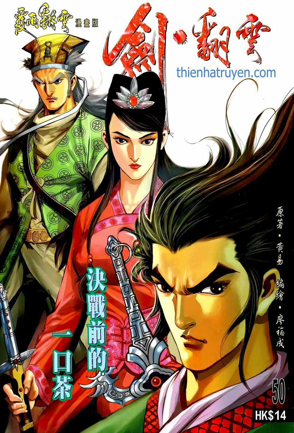 Phiên Vân Phúc Vũ Ii - Chapter 95 - Trang 1