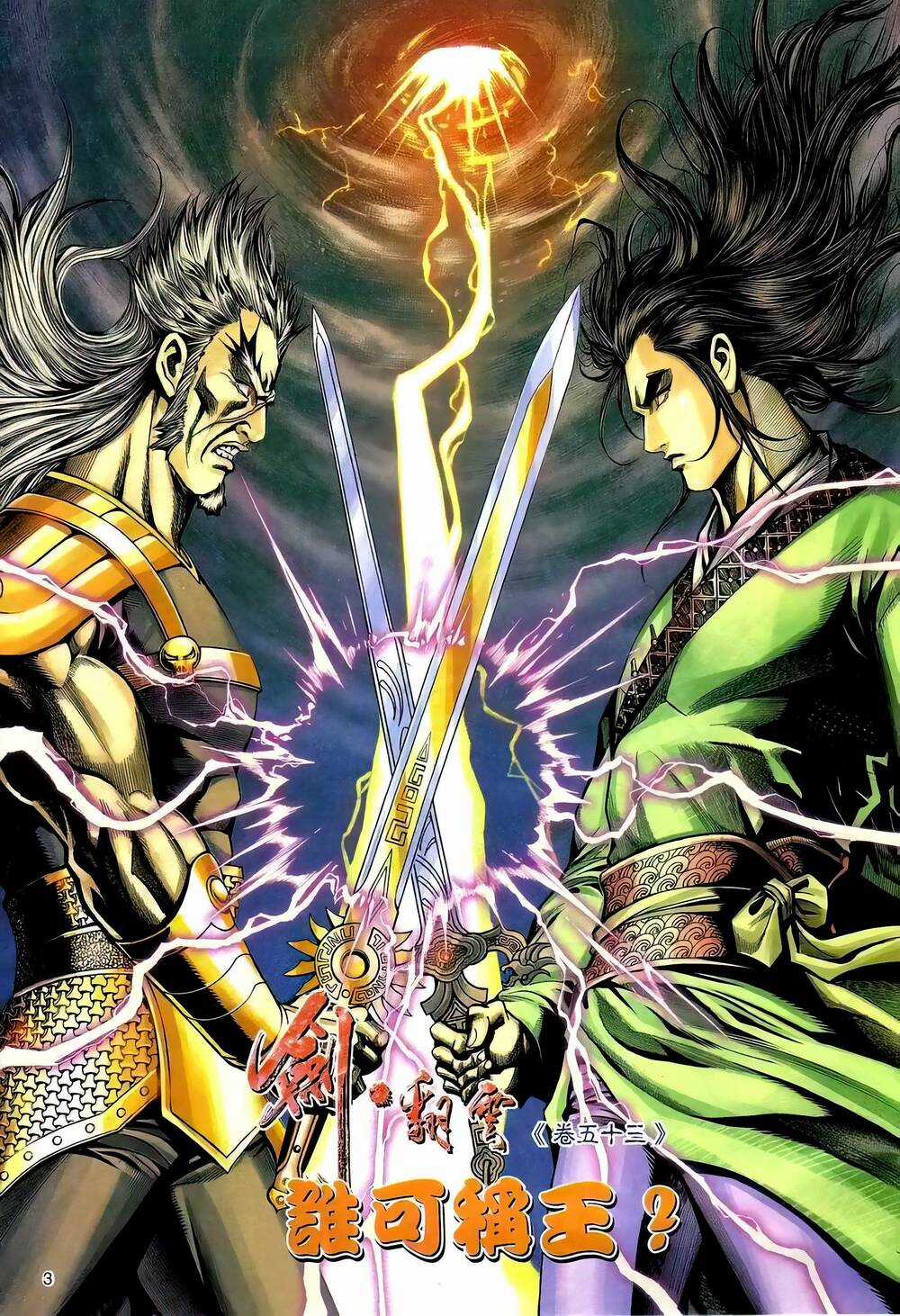 Phiên Vân Phúc Vũ Ii - Chapter 99 - Trang 2