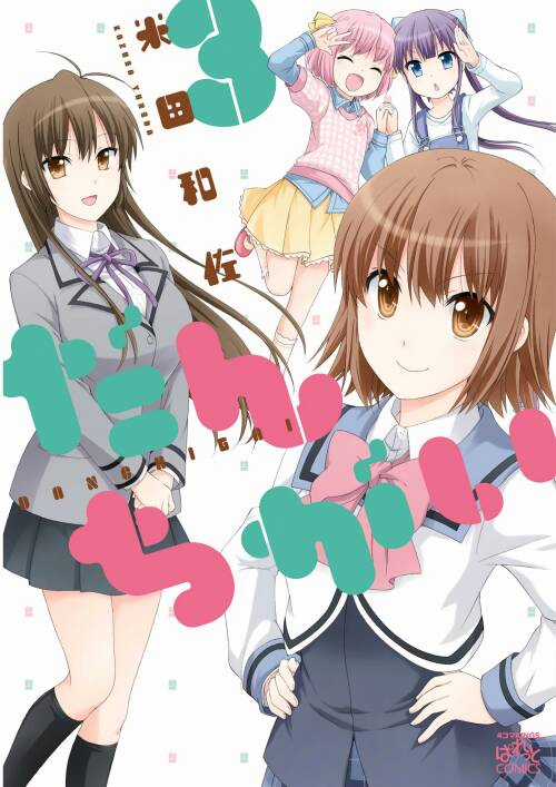 Phim Giả Làm Thật - Chapter 88 - Trang 5