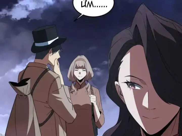 Phổ La Chi Chủ - Chapter 21 - Trang 96