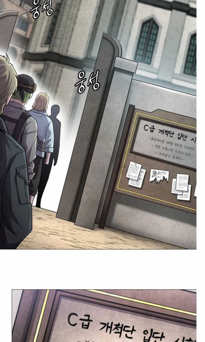 Phối Sắc Giả - Chapter 1 - Trang 21