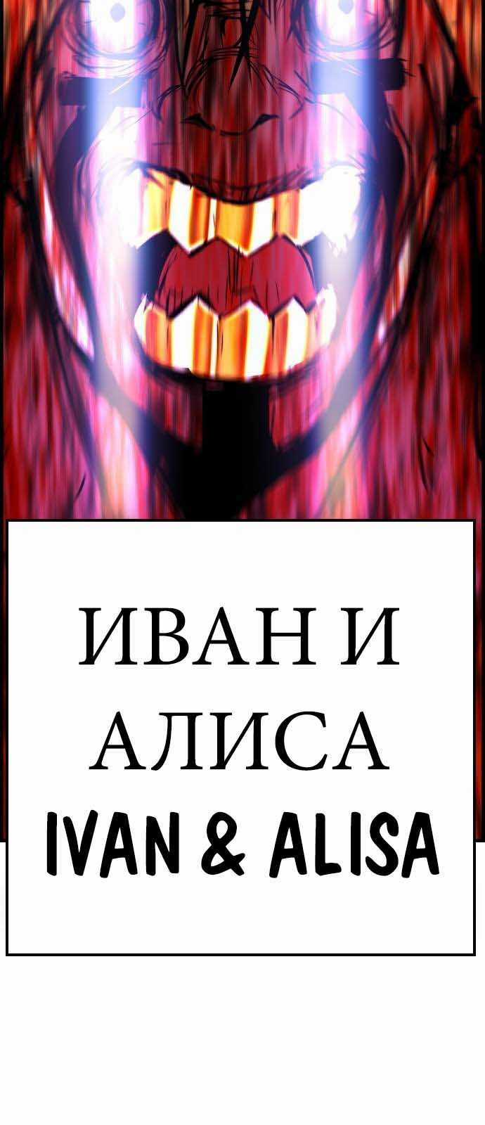 Phòng Gym Hanlim - Chapter 184.5 - Trang 59