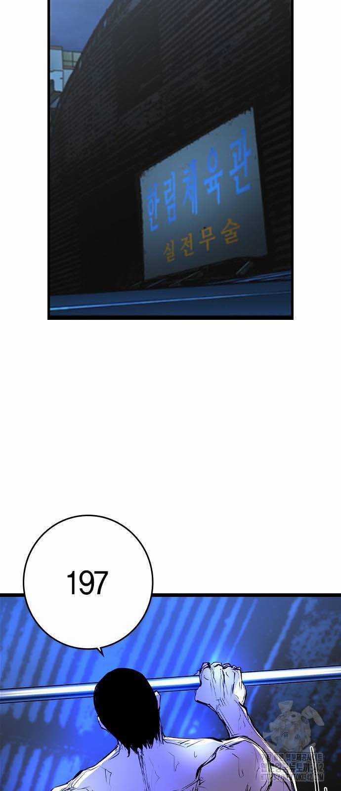 Phòng Gym Hanlim - Chapter 185.5 - Trang 39