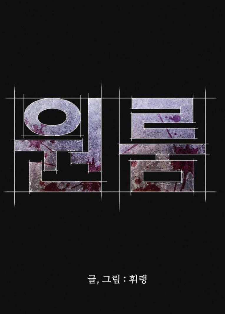 Phòng Kín - Chapter 10 - Trang 80