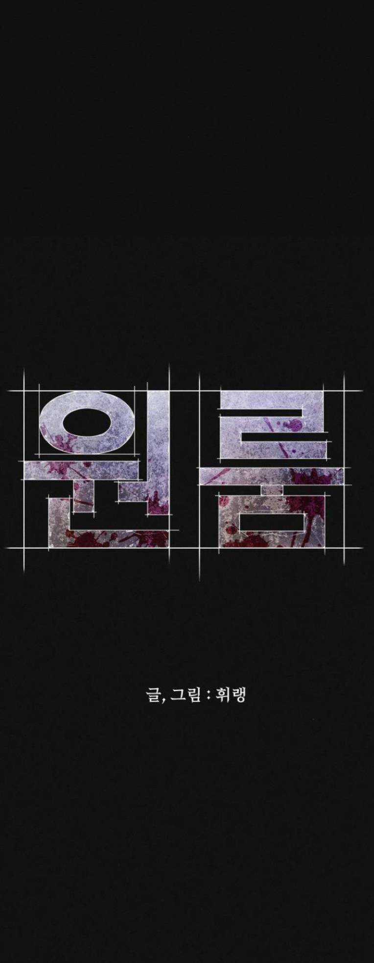 Phòng Kín - Chapter 11 - Trang 44