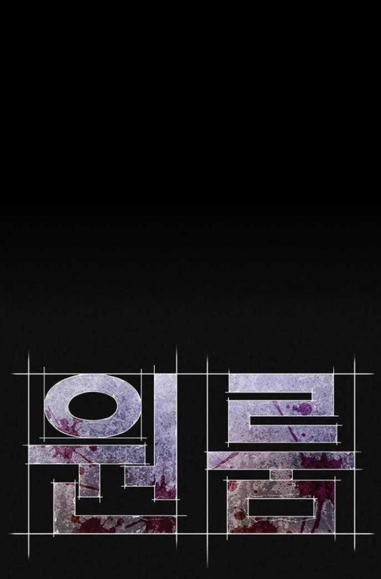 Phòng Kín - Chapter 12 - Trang 84