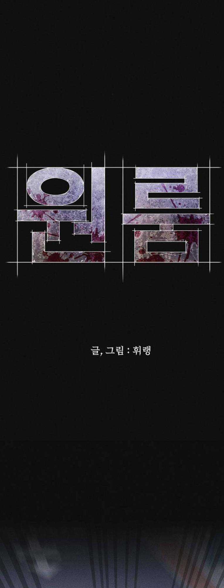 Phòng Kín - Chapter 13 - Trang 28