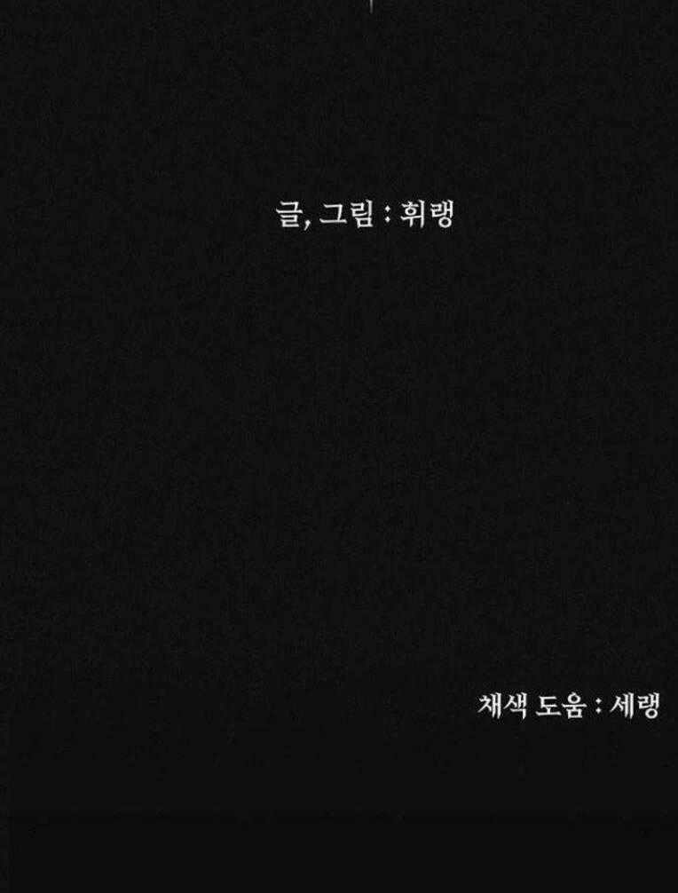 Phòng Kín - Chapter 15 - Trang 89