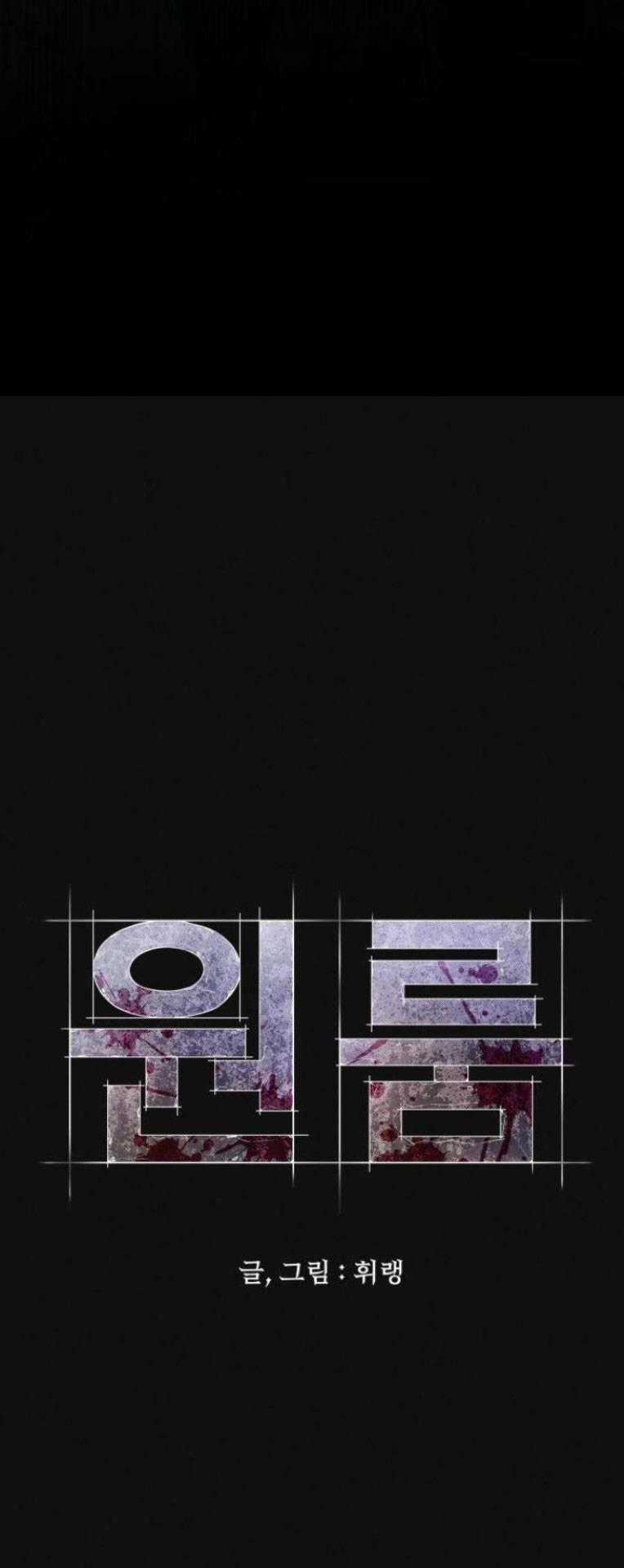 Phòng Kín - Chapter 17 - Trang 105