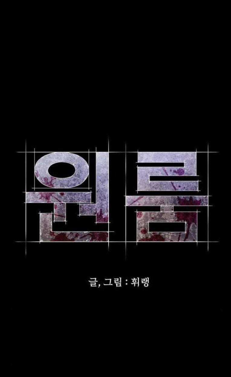 Phòng Kín - Chapter 19 - Trang 94