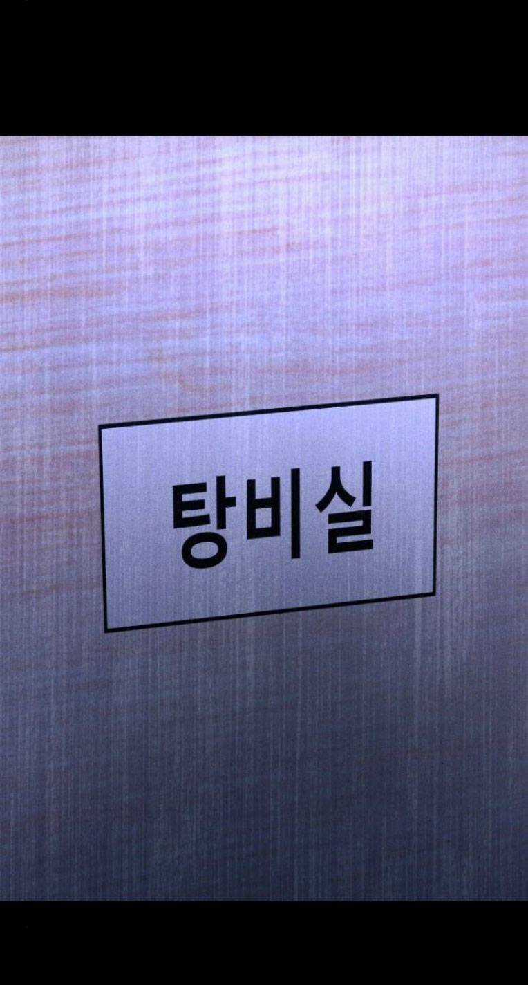 Phòng Kín - Chapter 21 - Trang 82