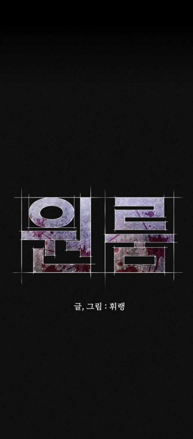 Phòng Kín - Chapter 21 - Trang 89