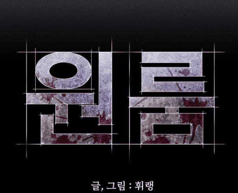 Phòng Kín - Chapter 23 - Trang 96