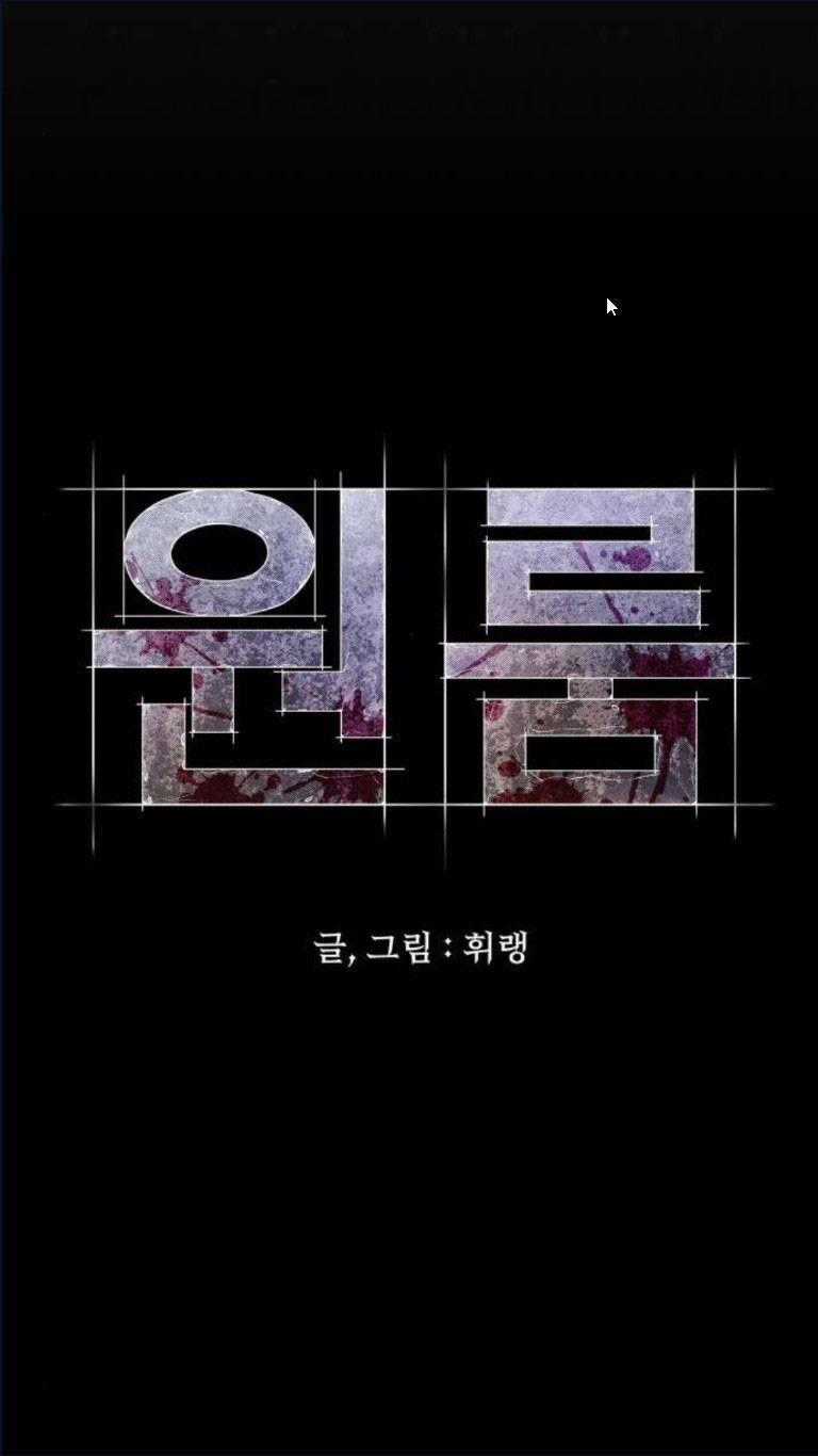 Phòng Kín - Chapter 26 - Trang 94