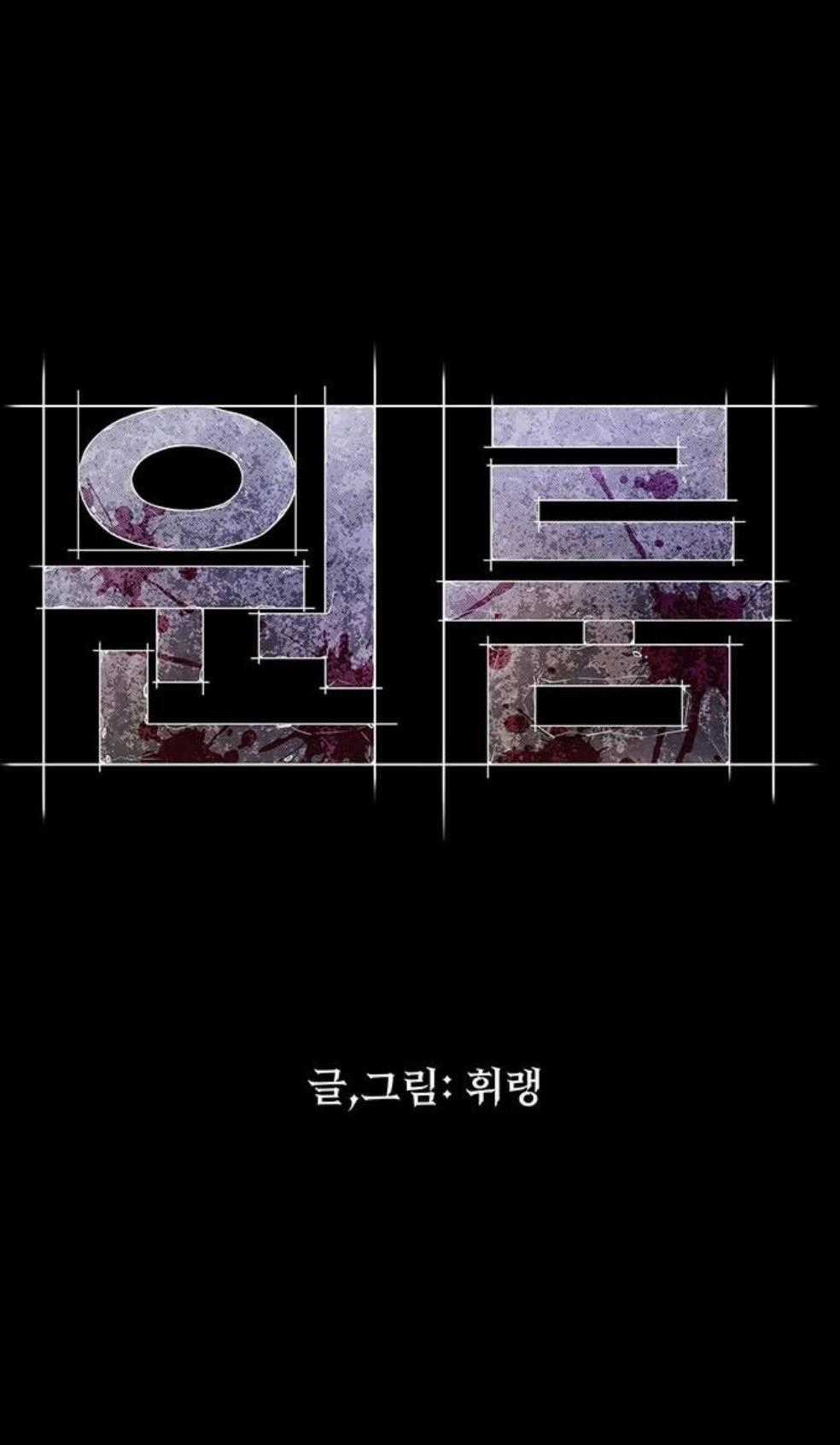 Phòng Kín - Chapter 3 - Trang 133