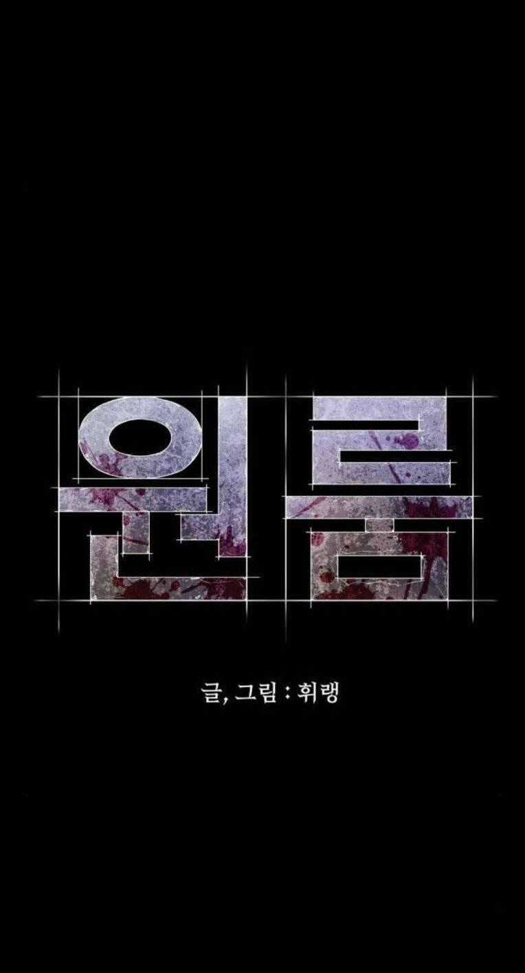 Phòng Kín - Chapter 30 - Trang 90