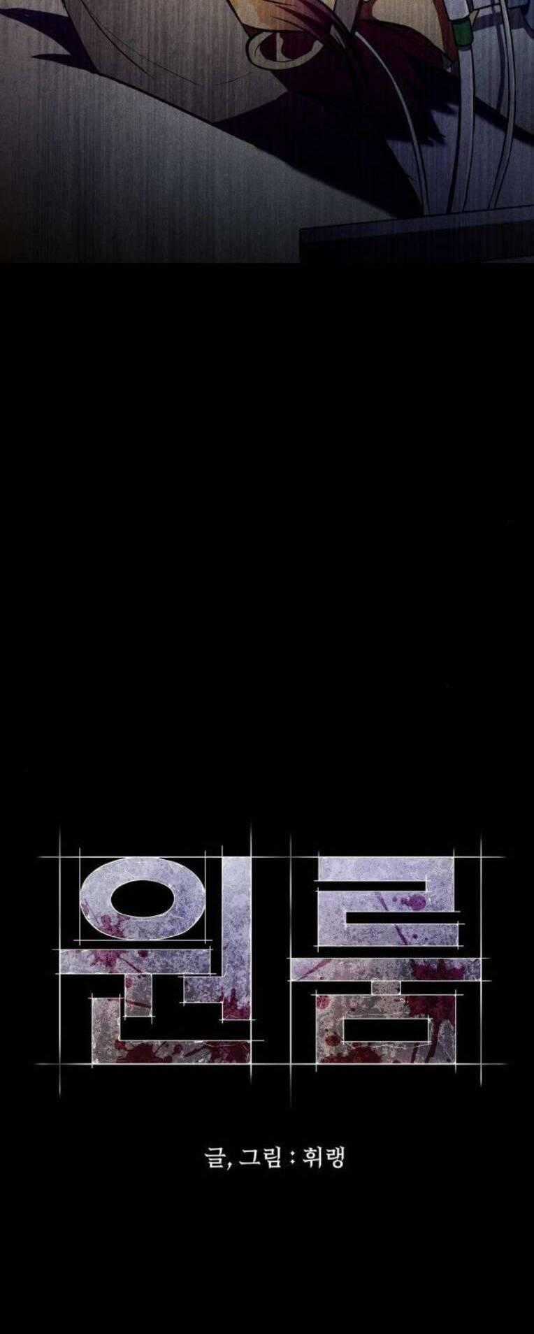 Phòng Kín - Chapter 31 - Trang 87