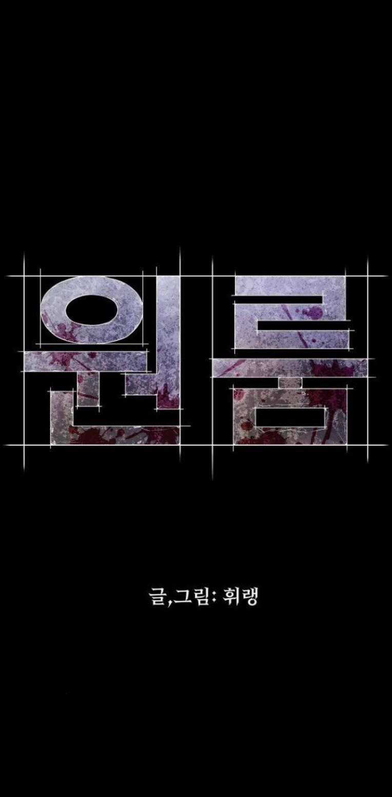 Phòng Kín - Chapter 4 - Trang 80