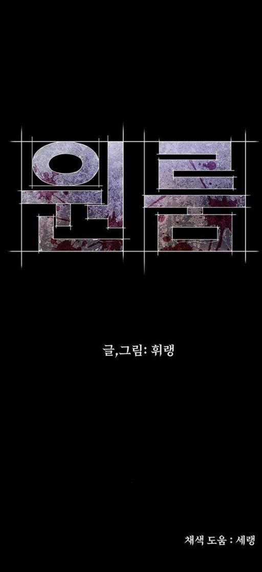 Phòng Kín - Chapter 6 - Trang 82