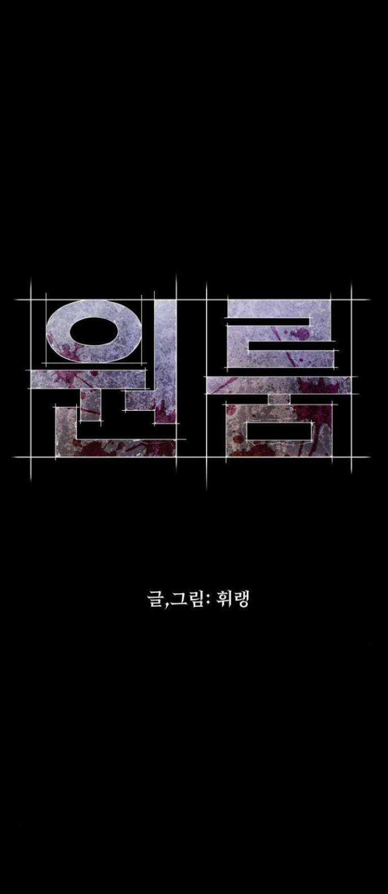 Phòng Kín - Chapter 7 - Trang 27