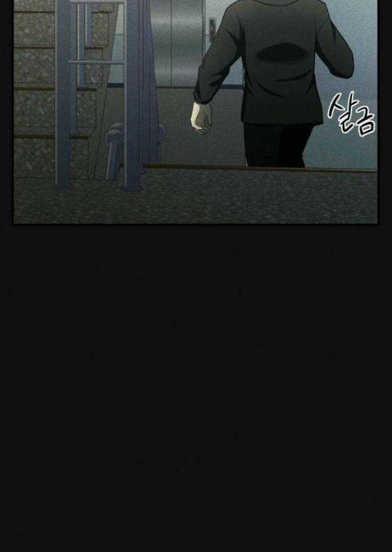 Phòng Kín - Chapter 8 - Trang 74