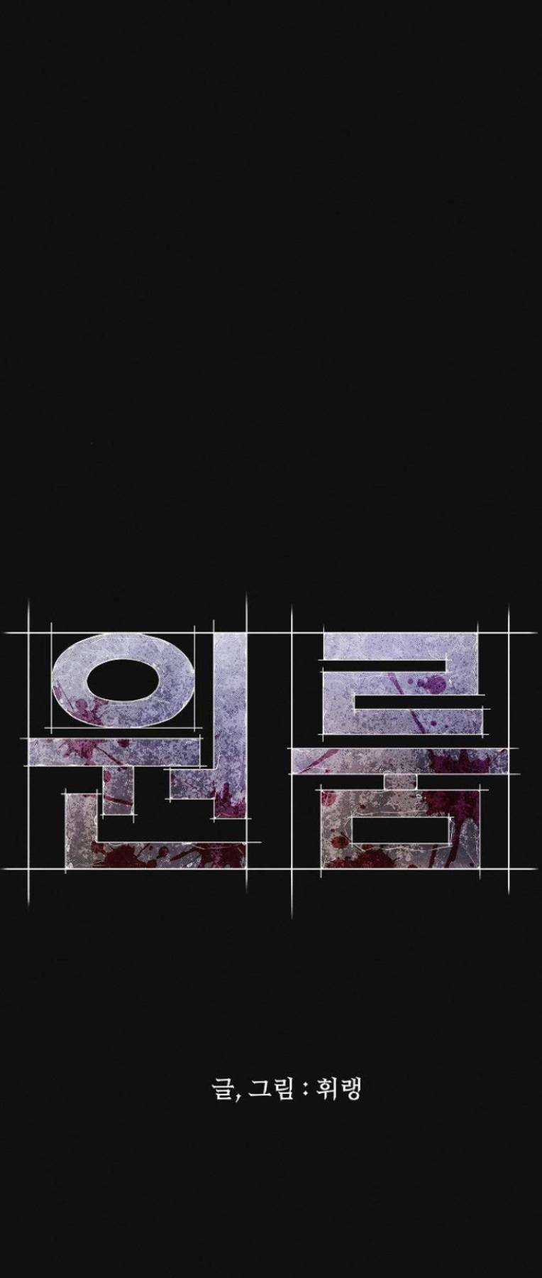 Phòng Kín - Chapter 9 - Trang 24