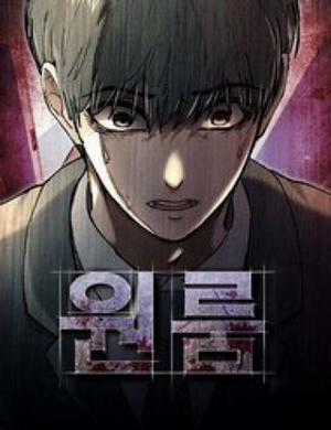 Đọc truyện Phòng Kín