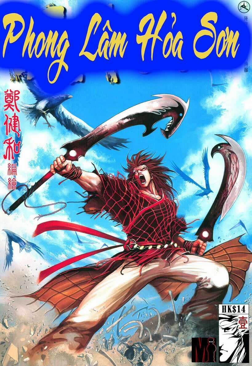 Phong Lâm Hoả Sơn - Chapter 1 - Trang 1