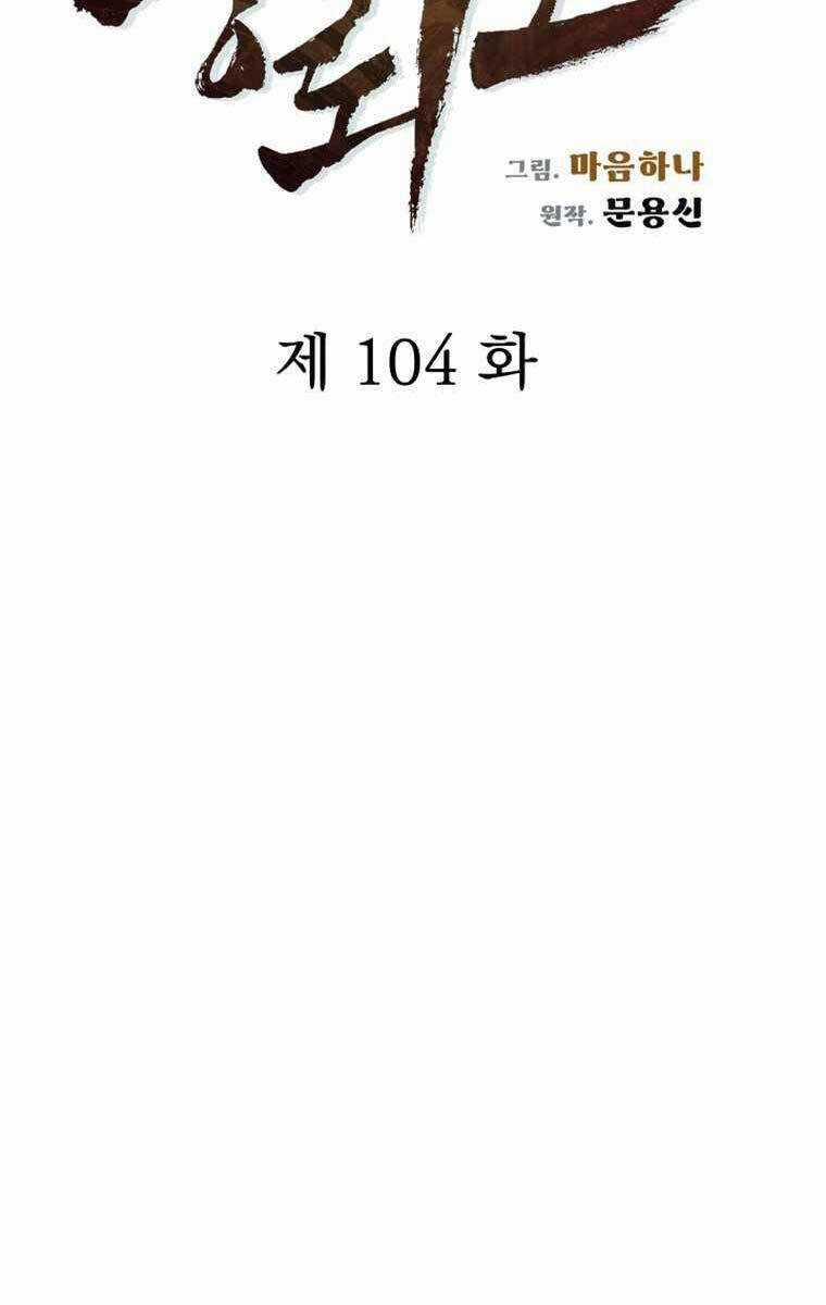 Phong Lôi Kiếm - Chapter 104 - Trang 9