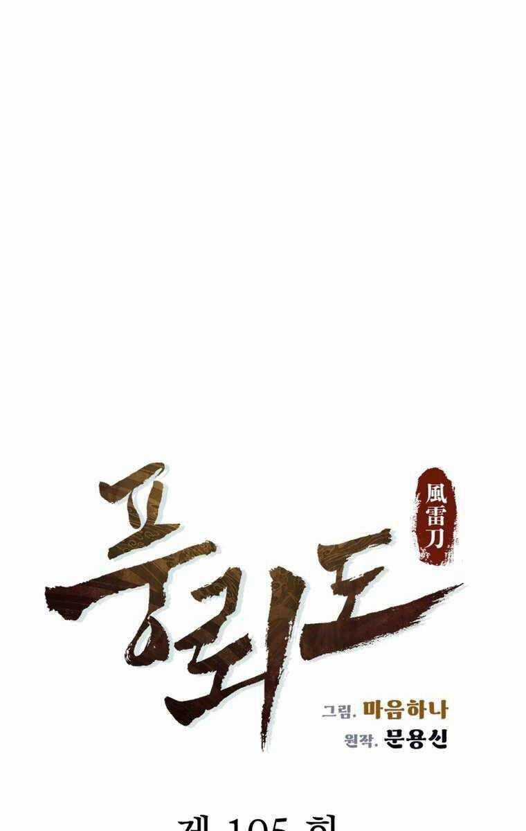 Phong Lôi Kiếm - Chapter 105 - Trang 40