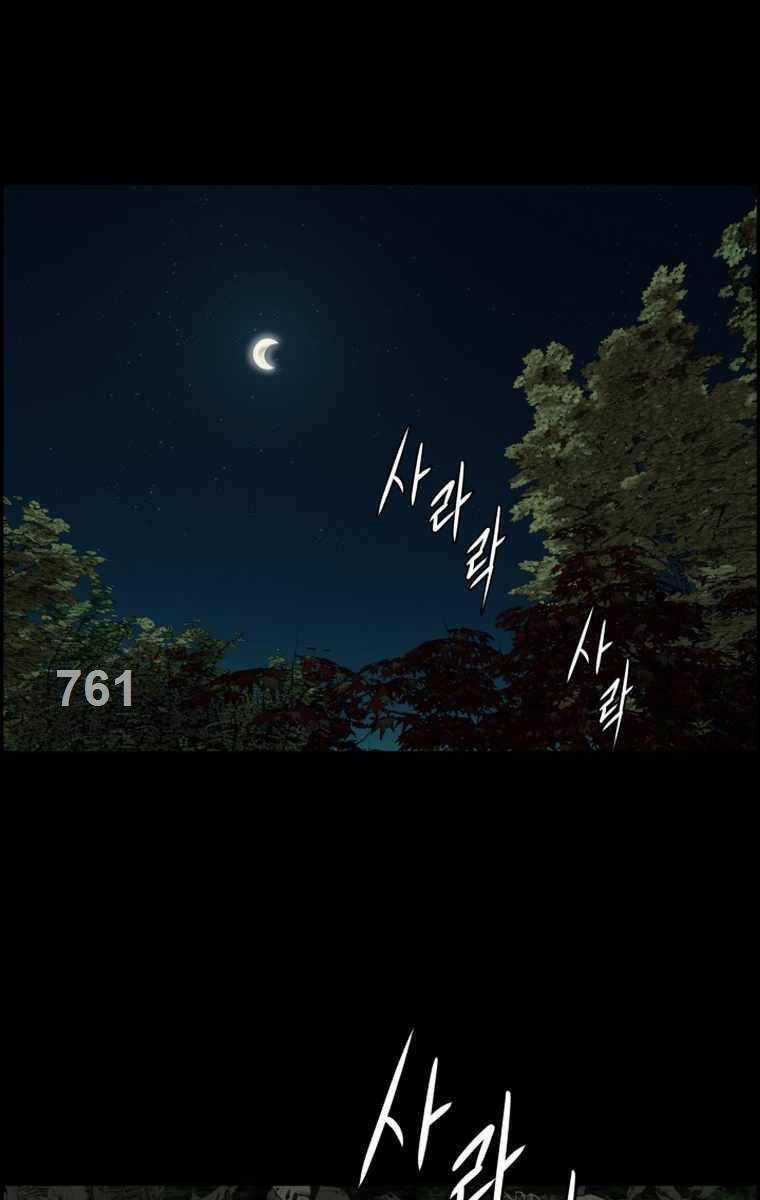 Phong Lôi Kiếm - Chapter 107 - Trang 1