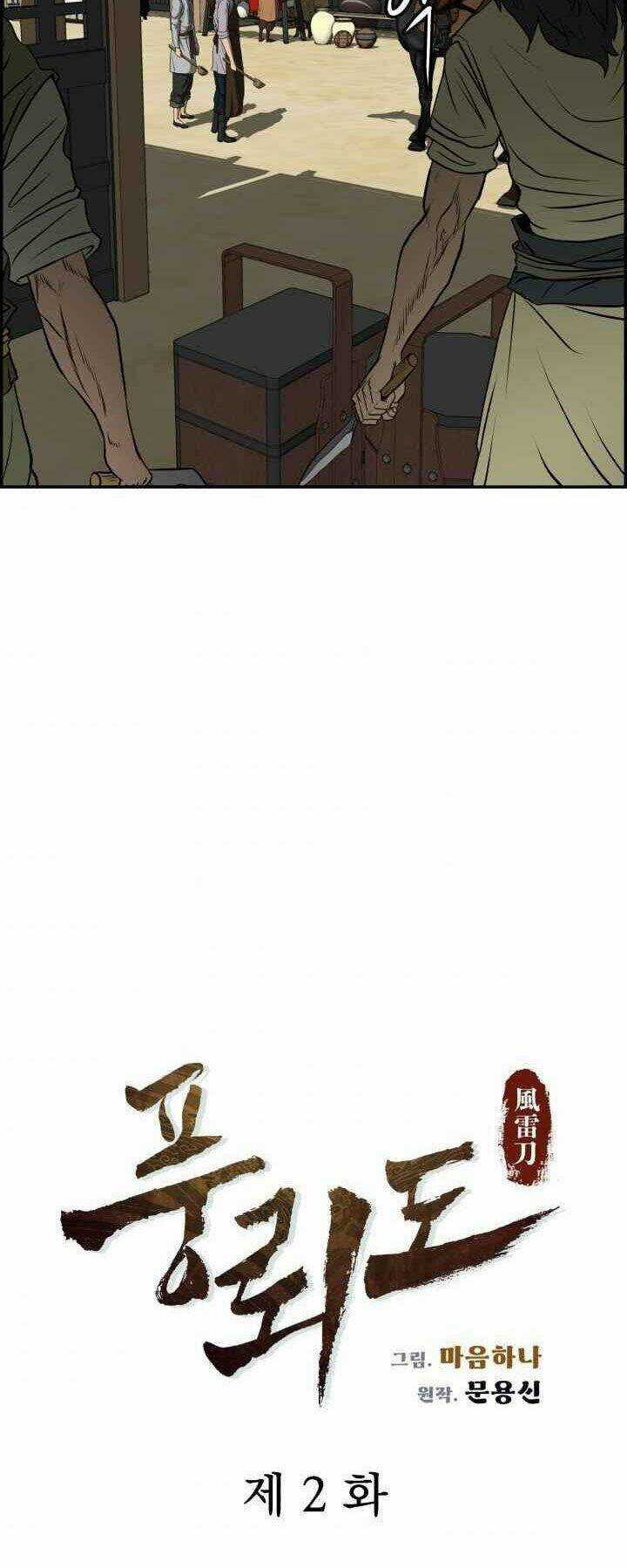 Phong Lôi Kiếm - Chapter 2 - Trang 2