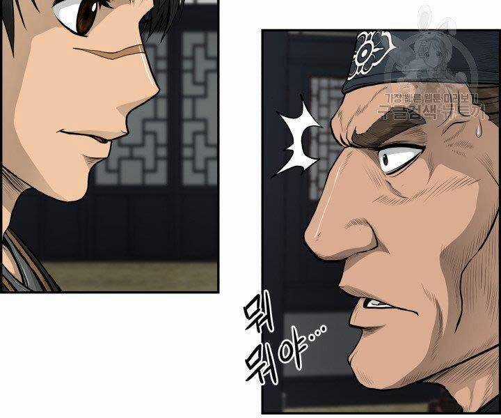 Phong Lôi Kiếm - Chapter 31 - Trang 77