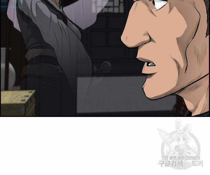 Phong Lôi Kiếm - Chapter 31 - Trang 95