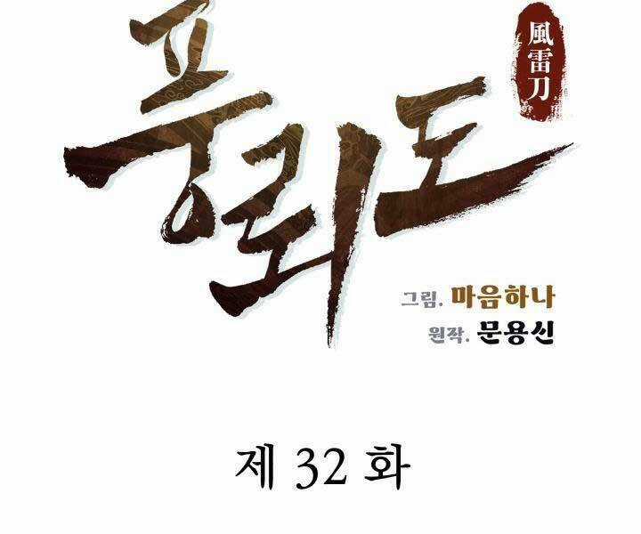 Phong Lôi Kiếm - Chapter 32 - Trang 18