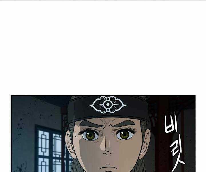 Phong Lôi Kiếm - Chapter 33 - Trang 60