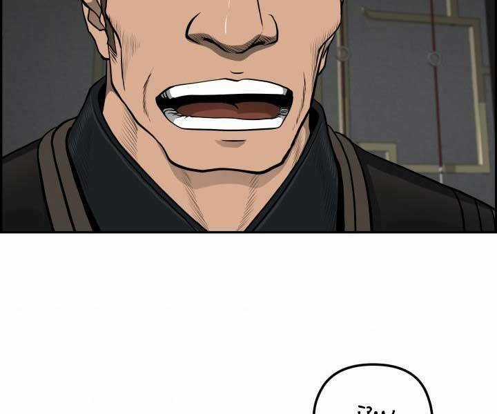 Phong Lôi Kiếm - Chapter 34 - Trang 2