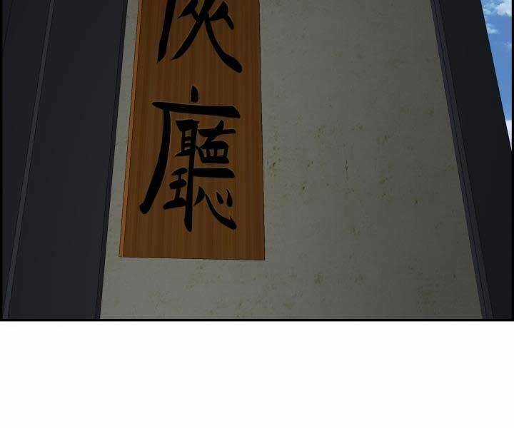 Phong Lôi Kiếm - Chapter 34 - Trang 116