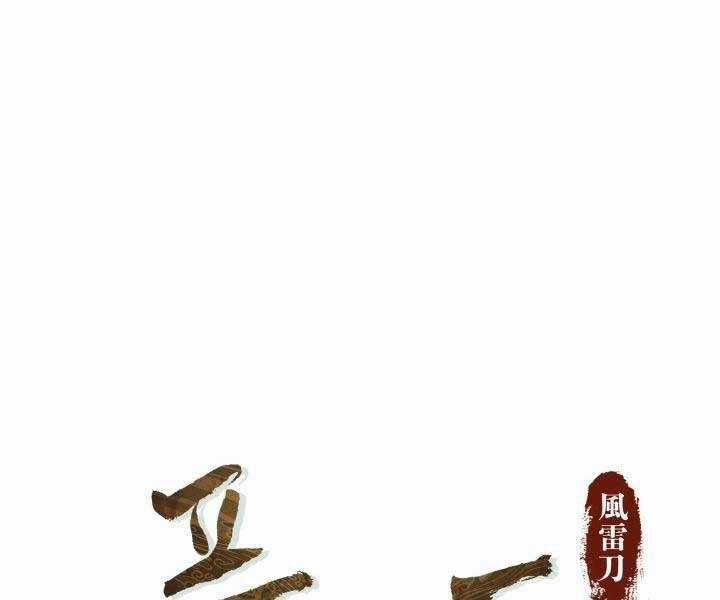 Phong Lôi Kiếm - Chapter 35 - Trang 16