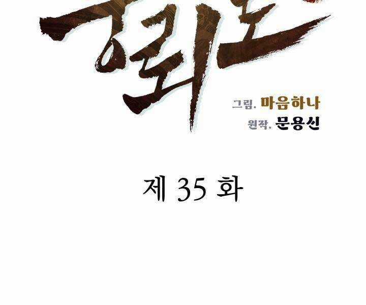 Phong Lôi Kiếm - Chapter 35 - Trang 17