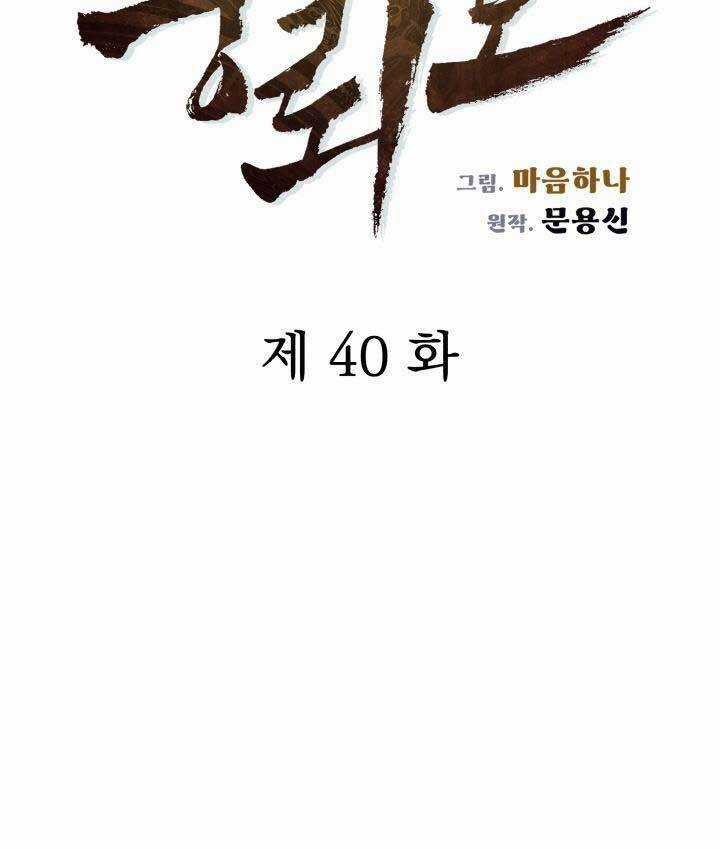 Phong Lôi Kiếm - Chapter 40 - Trang 10