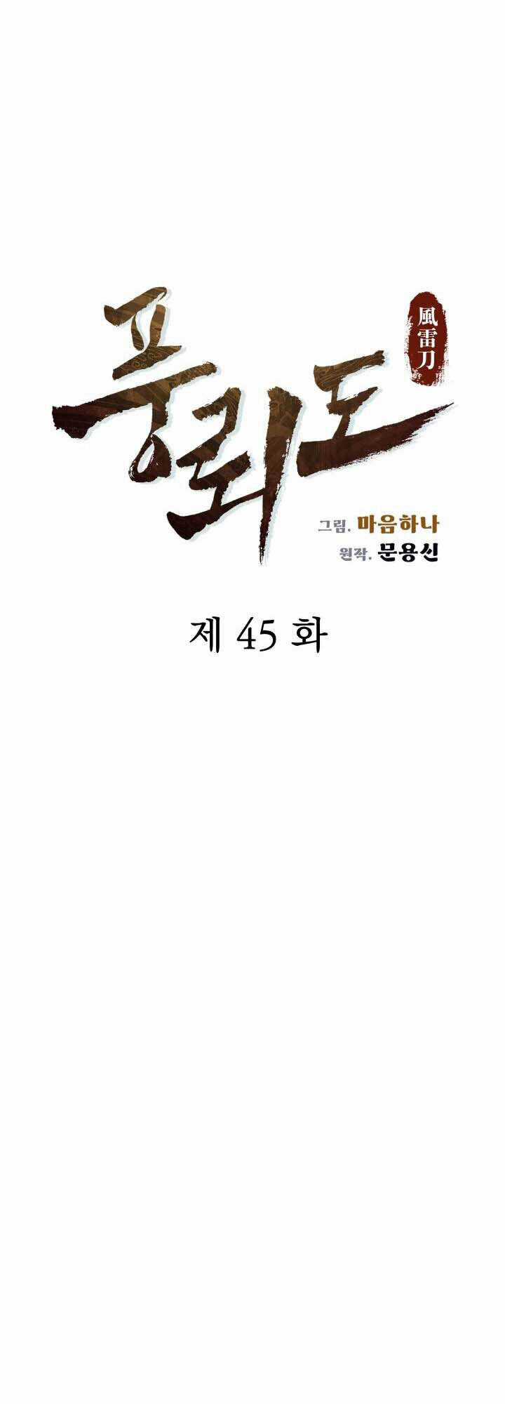 Phong Lôi Kiếm - Chapter 45 - Trang 7